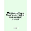 Shop Mark. Memory Forensics Book. In Russian (a...