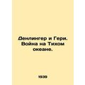 Denlinger and Geri. Pacific War. In Russian /De...