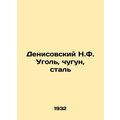 Denisovsky N.F. Coal, cast iron, steel In Russi...