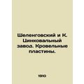 Shelengovsky and K. Zinking Plant. Roofing Plate. In Russian /Shelengovskiy i K