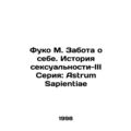 Foucault M. Caring for Yourself: A History of Sexuality-III Series: Astrum Sapie