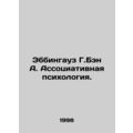 Ebbinghaus G. Ben A. Associative Psychology. In Russian (ask us if in doubt)/Ebb