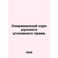 Abbreviated Course