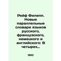 Rafe Philippe. New Parallel Dictionaries of Russian, French, German, and English