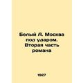 White A. Moscow is under attack. The second par...