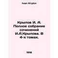 Krylov I. A. Complete collection of works by I....
