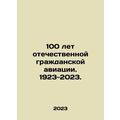 100 years of domestic civil aviation. 1923-2023...
