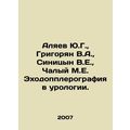 Yu.G. Alyaev, V.A. Grigoryan, V.E. Sinitsyn, M....
