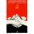 Political OSPAAAL poster.ANGOLA certain Victory...