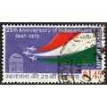 India, 1973 1.45R Republic Day, SG 674 (Scott #...