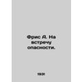 Fries A. Meeting the Danger. In Russian (ask us if in doubt)/Fris A. Na vstrechu