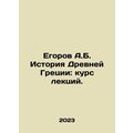 A.B. Egorov History of Ancient Greece: Course o...