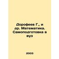 Dorofeev G., et al. Mathematics. Self-study in ...