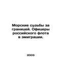 Marine fates abroad. Officers of the Russian na...