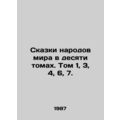 Tales of the peoples of the world in ten volume...