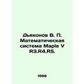 V.P. Deacon Maple V R3.R4.R5. In Russian /Dyakonov V. P. Matematicheskaya siste