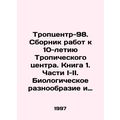Tropcenter-98. Compilation of the 10th Anniversary of the Tropical Center. Book