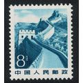China Great Wall 8f Photo Lithography 1982 MNH ...