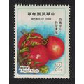 Taiwan Tropical Tomatoes $2 1978 MNH SG#1222-1223