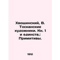 Khvoshchinsky, B. Tuscan Artists. Book 1 and Un...