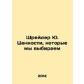 Shrader Yu Values We Choose In Russian /Shreyder Yu. Tsennosti, kotorye my vybi