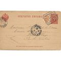 Russia 1900 Postal Card BAPWABA Railyway #2 Can...