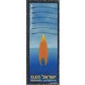 ISRAEL, Remembrance flame, blue 1973, 0.50lira, #2