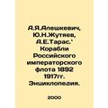 A.Ya.Aleshkevich, Y.N.Zhutyaev, A.E.Taras. Ships of the Imperial Russian Fleet 1