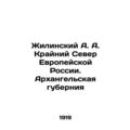 Zhilinsky A. A. Far North of European Russia. A...