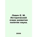 Levich E. M. Historical sketch of the developme...