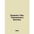 Oshanin Leo. Thirteen ballads. In Russian /Osha...
