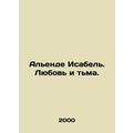 Allende Isabel: Love and Darkness. In Russian /...