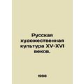 Russian art culture of the fifteenth-sixteenth ...