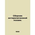 A collection of anti-religious poetry. In Russi...