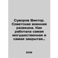 Suvorov Viktor. Soviet Military Intelligence. How the most powerful and most s