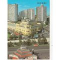 Moscow Kalinin Avenue Russia Postcard unused VGC