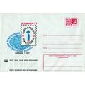 Russia Postal Stationery Mint ESPAMER Philateli...