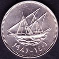 1981 Kuwait 50 Fils Coin
