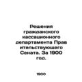 Decisions of the Civil Cassation Department of the Government Senate. For 1900.