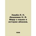 Khashba A. K. Akademik N. Ya. Marr on the language and history of the Abkhaz. In