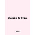 Zamyatin E. Faces. In Russian (ask us if in dou...