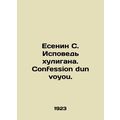Yesenin S. Confession of a bully. Confession du...