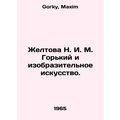 Zheltova N. I. M. Gorky and Fine Arts. In Russi...
