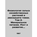 Agricultural Plant Physiology in Twelve Volumes. Volume 2. Mineral Nutrition. Gr