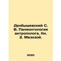 Drobyshevsky S. V. Paleontology of an anthropol...
