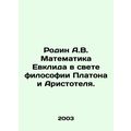 Rodin A.V. Mathematics of Euclid in the light o...