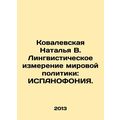 Kovalevskaya Natalia V. The linguistic dimensio...