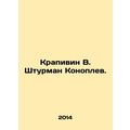 Krapivin V. Shturman Konoplev. In Russian /Krap...