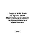 A.B. Egorov Rome on the brink of epoch. Problem...