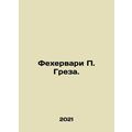 Fehervari P. Greza In Russian /Fekhervari P. Greza.